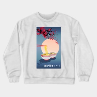 Oriental Japanese Art | I Love Noodle! Crewneck Sweatshirt